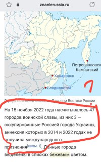 🔁🖼 В процессе поиска городов воинской славы, где действительно нет ни Донецка, н...