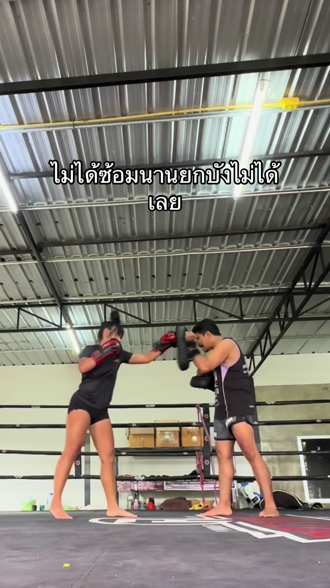 เริ่มต้นใหม่มวยไทยที่สุดในดวงใจ🫡 #มวยไทย #มวยมันส์ #ซ้อมมวย #มวยไทยไม่แพ้ชาติใดในโลก #ฟีด