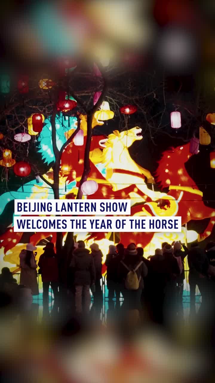 Beijing is glowing after dark as a massive lantern show lights up the capital to welcome the Year of the Horse. Towering illuminated displays blend tradition and modern design as the city celebrates the festive season. #Beijing #YearOfTheHorse #LanternFestival #ChinaCulture #CityLights