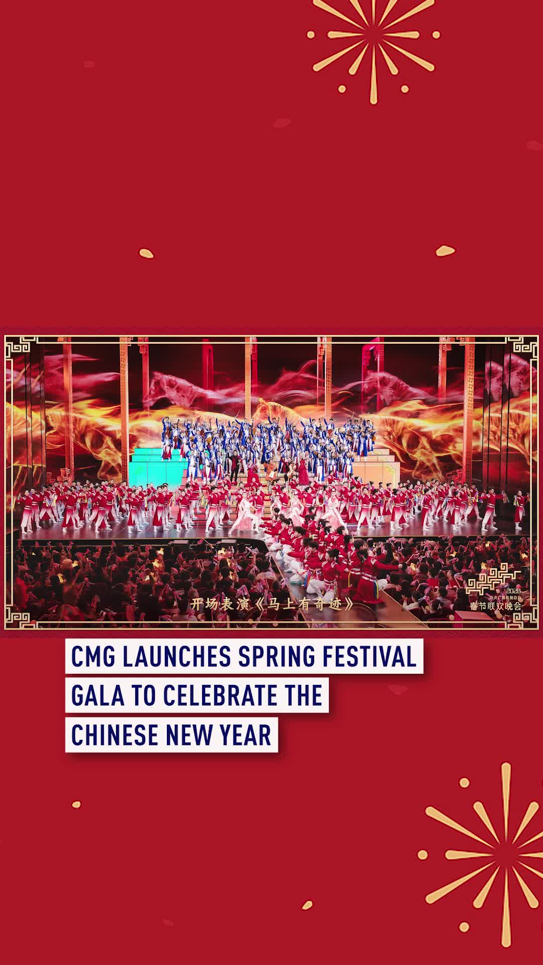 The 2026 Spring Festival Gala, an annual televised celebration hosted by the China Media Group (CMG), got underway at 20:00 Monday (Beijing Time) on the eve of the Chinese New Year, as families come together to ring in the Year of the Horse at midnight. Aside from the main stage in Beijing, four sub-venues were set up across the country in Heilongjiang, Yiwu, Hefei, and Yibin. Starting in 1983, the hours-long gala has been part of the New Year celebrations of the Chinese people. It was also recognized by Guinness World Records as the most-watched annual television program on the planet. #CMG #ChineseNewYear #SpringFestival #SuperNight #gala