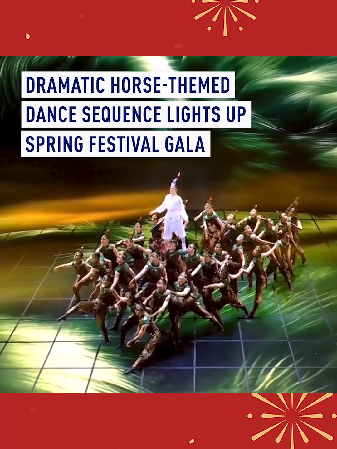 The China Media Group (CMG) Spring Festival Gala staged a spectacular dramatic dance themed on galloping horses as audiences welcomed the arrival of the Year of the Horse. Echoing the gala’s theme, “Galloping Steed, Onward Unstoppable,” the sequence was led by prominent dancer Zhang Han in white portraying a horse, joined by performers delivering powerful movements to the beat of drums. Through innovative, narrative-driven choreography, the act vividly captured the elegance, strength and vitality of the horse, symbolising perseverance and an enduring spirit of progress. #SpringFestivalGala2026 #YearOfTheHorse #ChineseNewYear