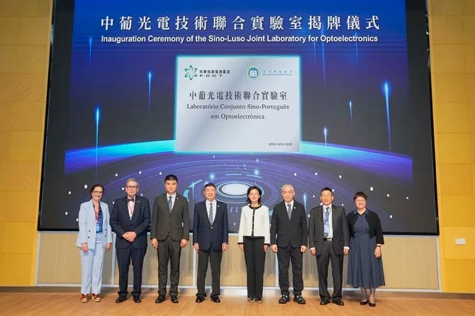 MUST inaugurates  Sino-Luso joint laboratory for Optoelectronics