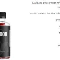Manhood Plus Male Enhancement